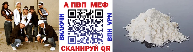 MEGA как войти  Переславль-Залесский  A-PVP VHQ 