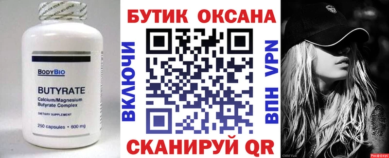 БУТИРАТ BDO 33% где продают OMG ТОР Переславль-Залесский