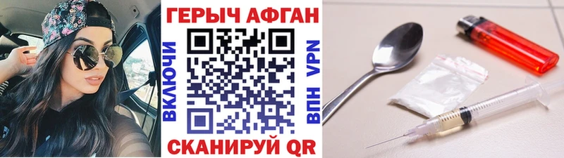 Героин Heroin  Переславль-Залесский 