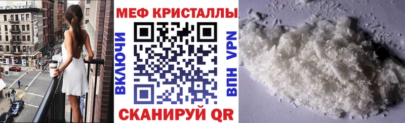 МЕФ кристаллы  сколько стоит  Переславль-Залесский 